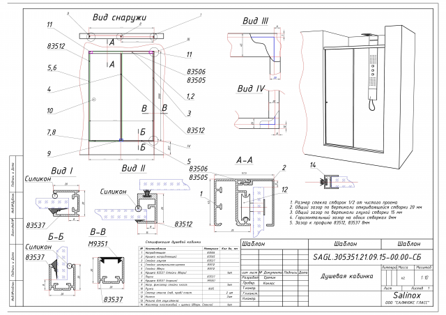Стеклянная душевая кабинка прямая