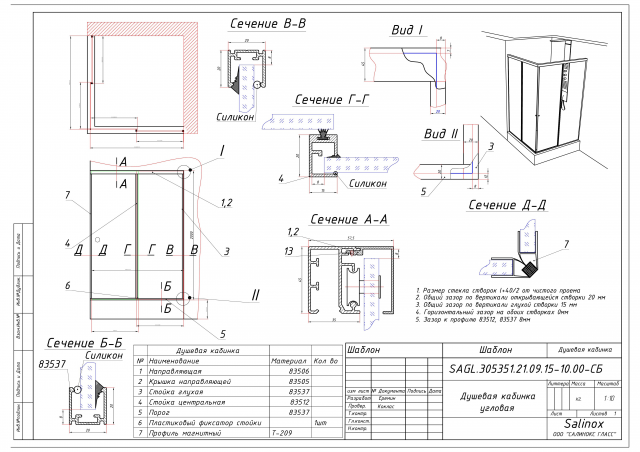 Стеклянная душевая кабинка угловая