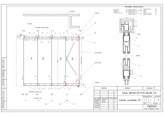 Сдвижная стеклянная перегородка