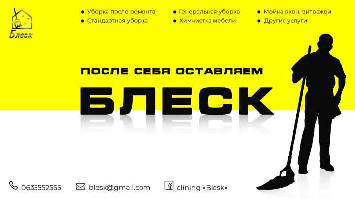 Баннер для рекламы