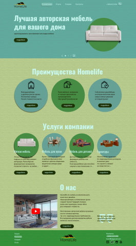 Сайт визитка