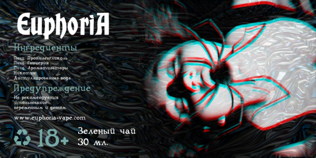 Этикетка для курительных смесей