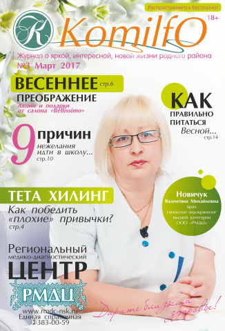 Журнал