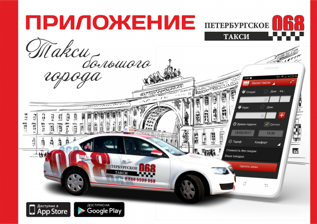 Реклама приложения