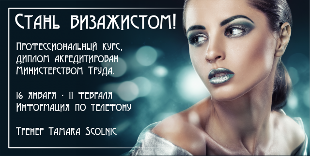 Реклама (листовка)