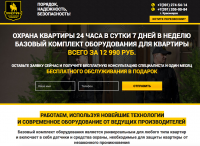 Тамерлан. Услуги безопасности