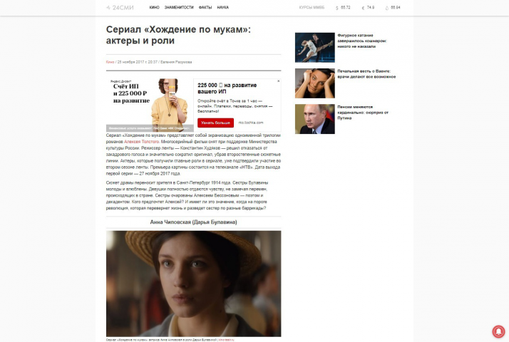 Новостной агрегатор  "24СМИ"