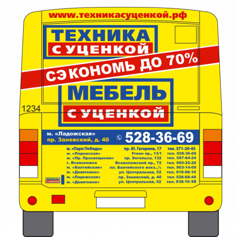 Наклейка на корпоративный автомобиль