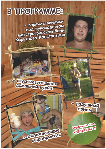 Флаер - приглашение (оборотная сторона)