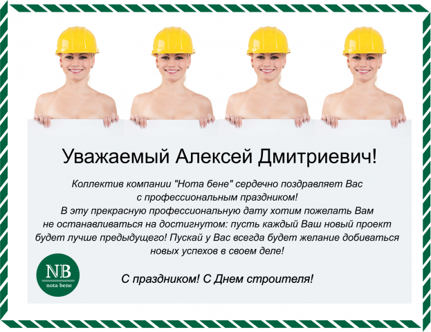Флаер - поздравление