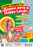 Работа 2452734