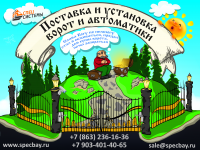 Работа 2561161