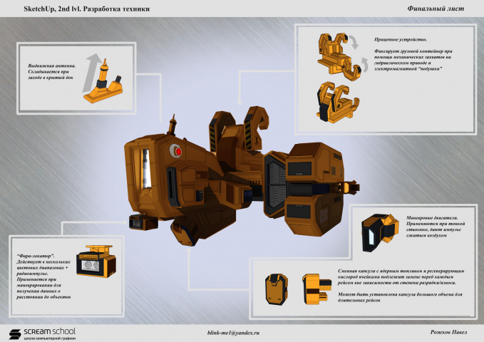 Space truck