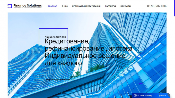 Finance solutions финансовый партнер банков Казахстана