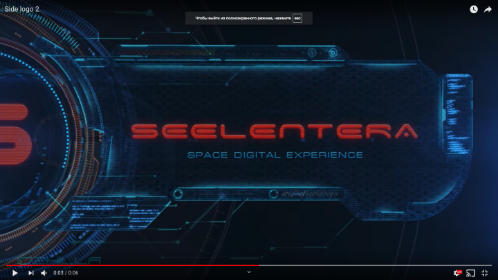 3d логотип видеоролик Seelentera hitech дизайн