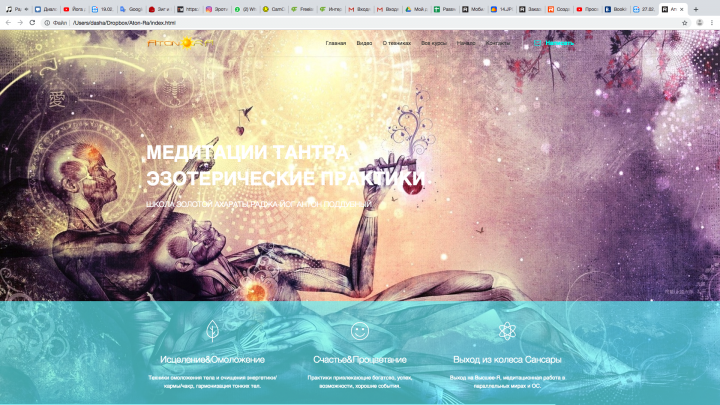 Web-сайт по эзотерике по продаже видеокурсов на Html5&CSS