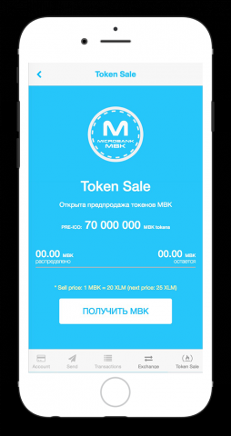 Мобильное приложение Android продажа токенов Microbank