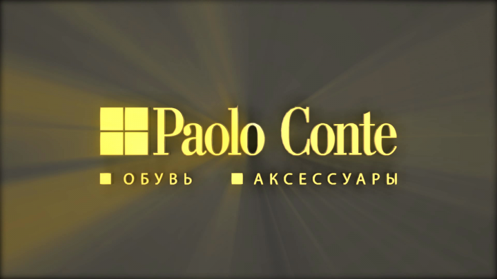 3d логотип видеоролик для бренда PaoloConte