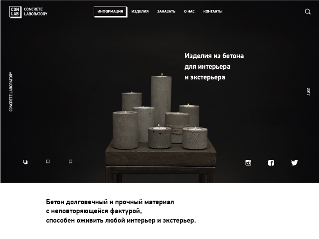 Concrete Laboratory