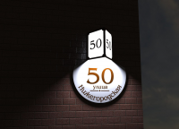 Табличка (Номер дома)