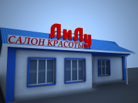 крышная конструкция "ЛиЛу"