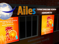 Тур агенство "Ailes"