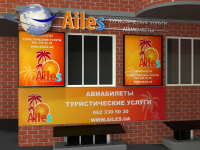 Тур агенство "Ailes"