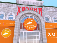 Ребрендинг магазин "Хозяин"