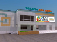 Товары для дома