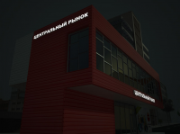 Фасадная вывеска "Центральный рынок"