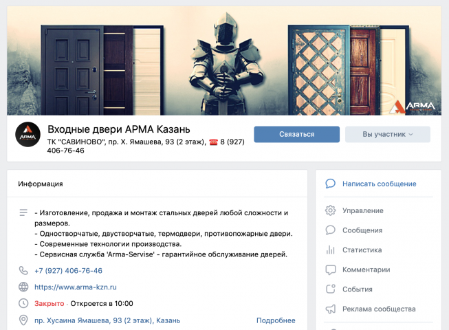 Группа ВКонтакте