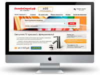 Строительный портал