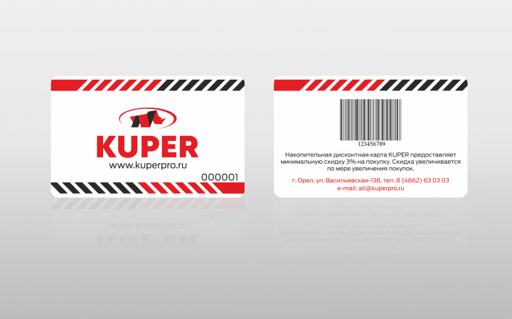 дизайн пластиковой карты для магазина автозапчастей