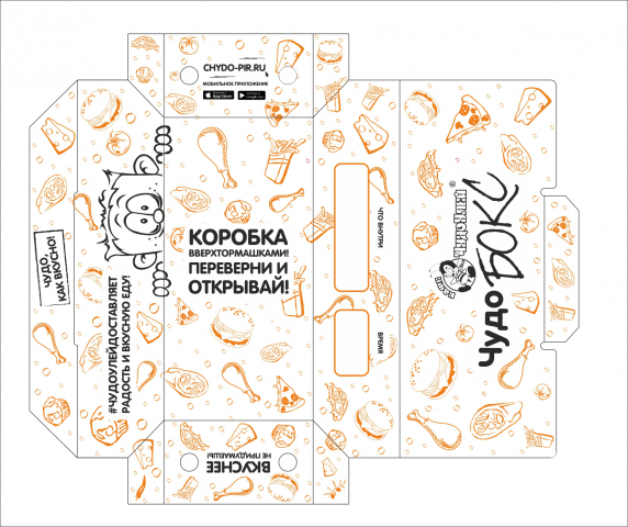 Коробка для кафе быстрого питания