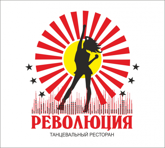 Разработка логотипа ресторана "Революция"