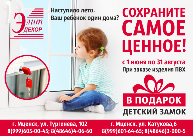 Макет листовки А5