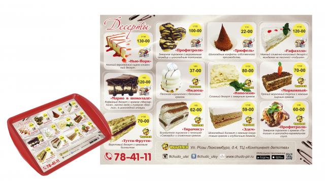 Подложка на поднос для кафе