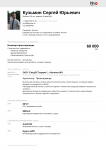 Работа 1759138