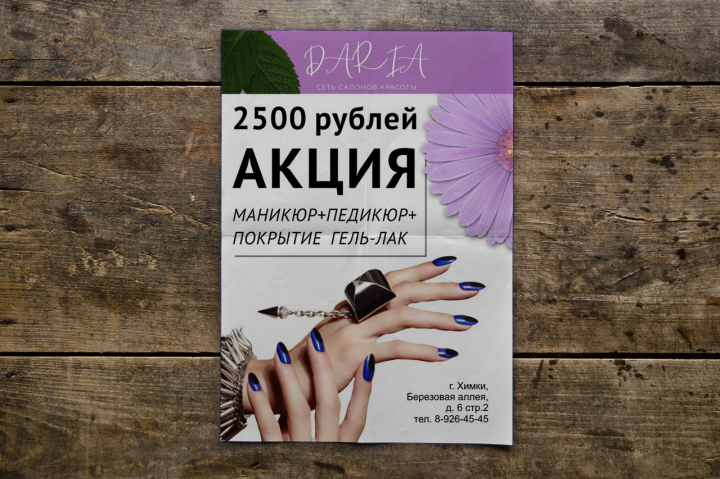 Работа 3693862