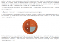 Оценка стоимости сайта перед вложением собственных средств