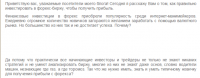 Как правильно инвестировать в рынок форекс для получения прибыли