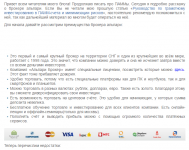 Как выбрать ПАММ-счёт альпари и спрогнозировать его доходность?