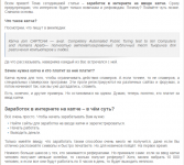 Заработок на вводе капчи - работа для школьников