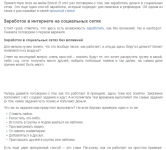 Как заработать в соцсетях - подробная инструкция для новичков