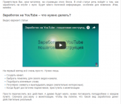 Как заработать на ютубе с нуля? Простая инструкция
