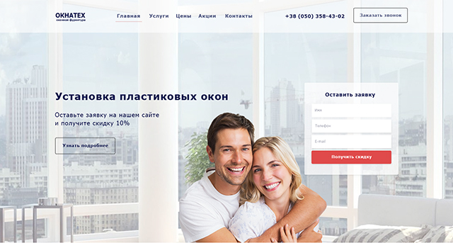Установка пластиковых окон