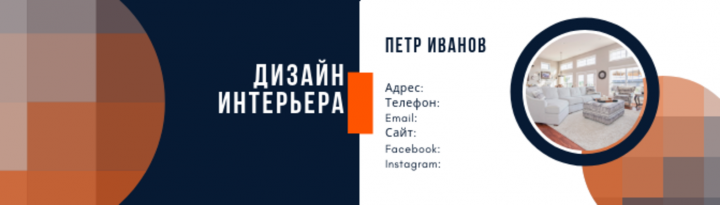 Визитка для дизайнера