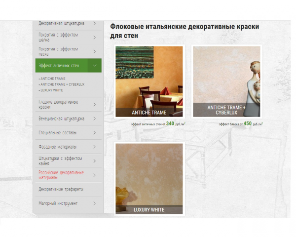 Статья в каталог ИМ декоративной штукатурки NATURA INTERIOR