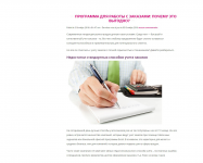 Описание программных продуктов для компании CARLABELLA