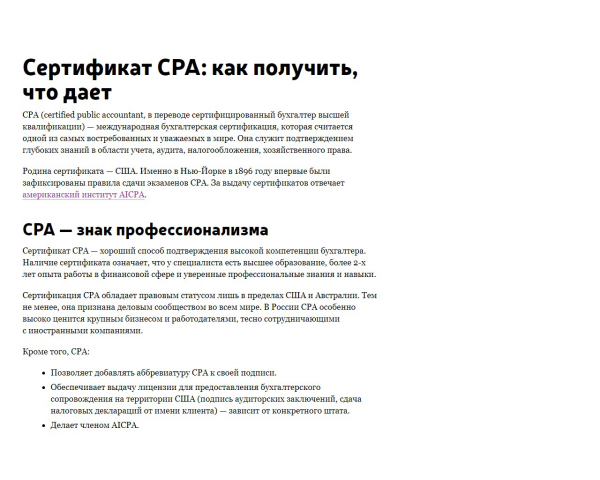 Цикл статей о бизнес-образовании для проекта ENJOY-JOB.RU